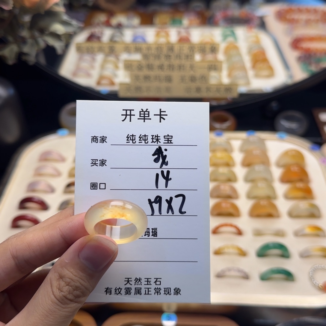 玛瑙/玉髓戒指合金@****