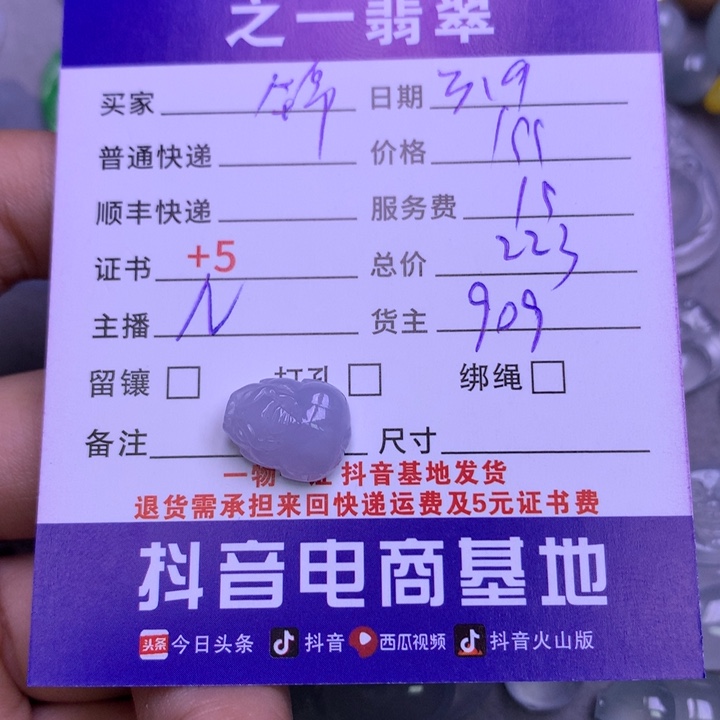 翡翠颈饰未镶嵌锦*果