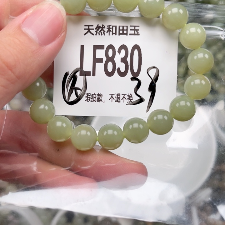 未镶嵌手链和田玉