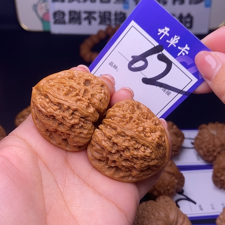 吊坠文玩核桃62号链接南疆4.0尺