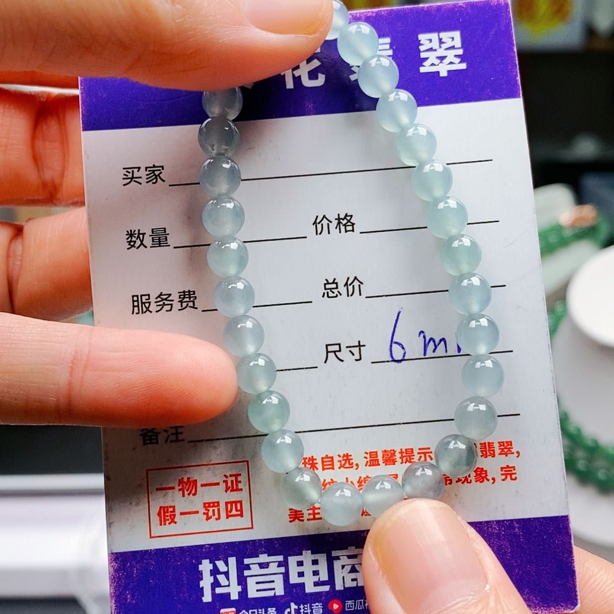 【闪购商品】翡翠手链未镶嵌翡翠