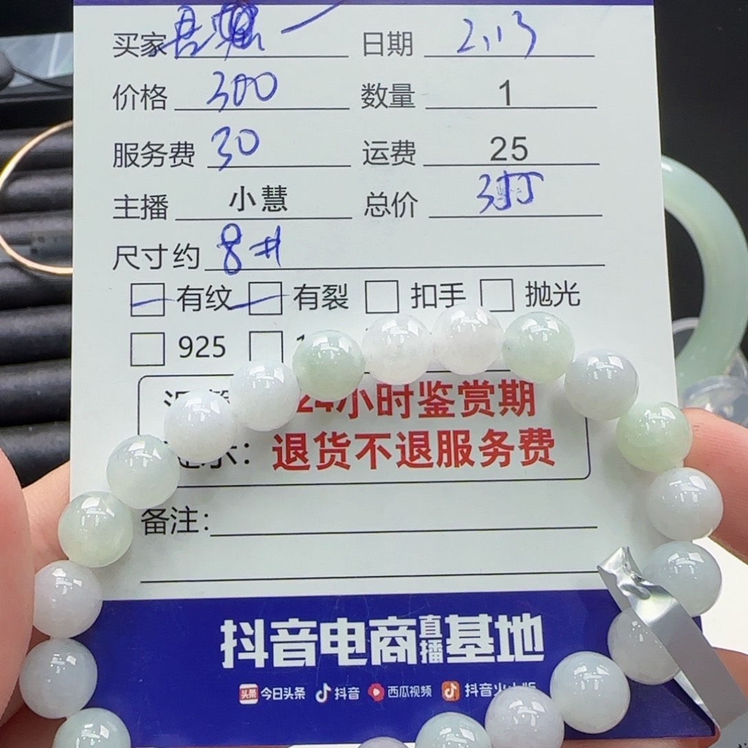 翡翠手串未镶嵌君**主翡翠
