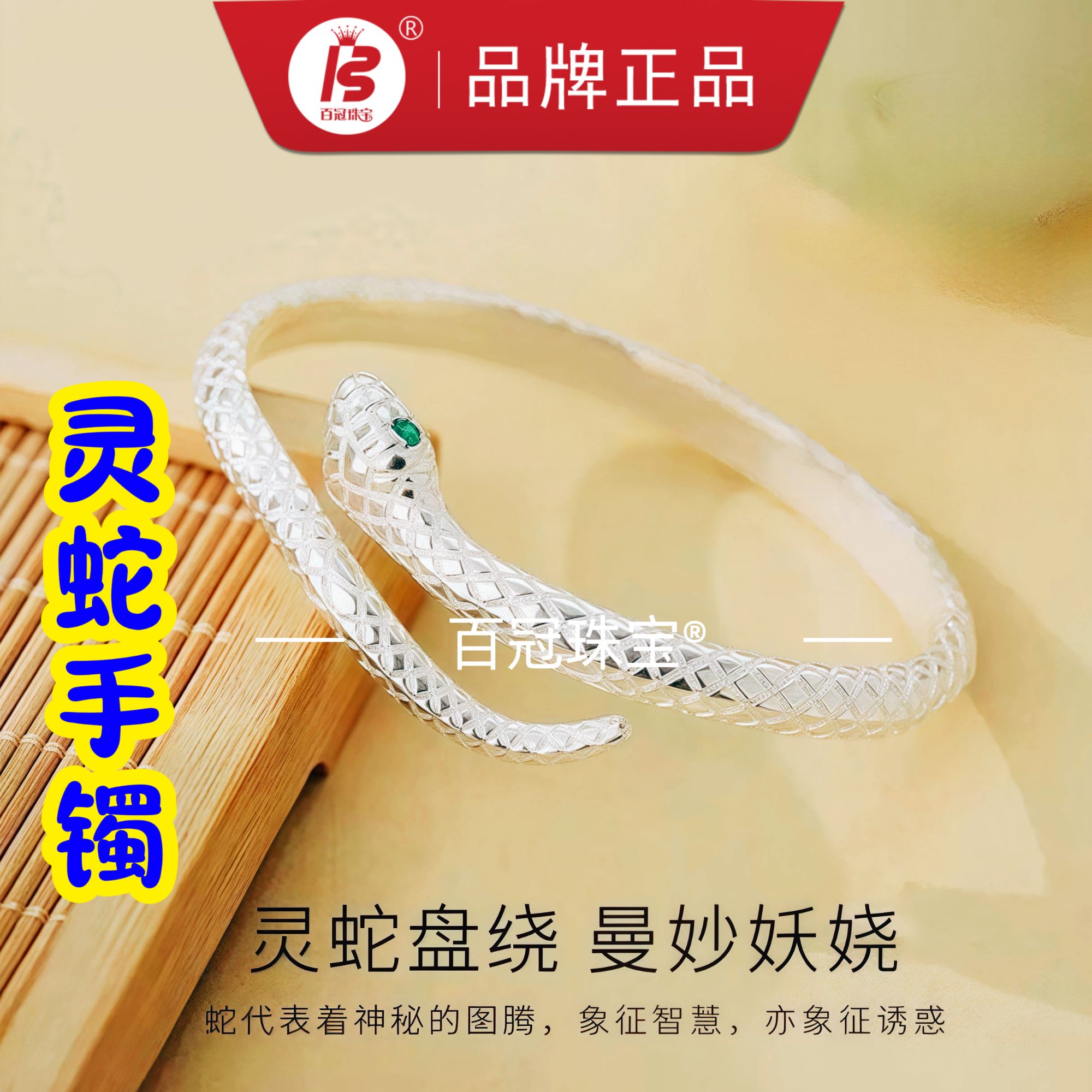 925银手镯 小巧灵蛇手镯时尚可调节