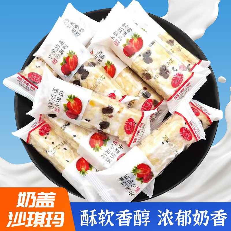 【超值60袋】水果奶盖沙琪玛零食店爆款宿舍零食整箱儿童代餐食品