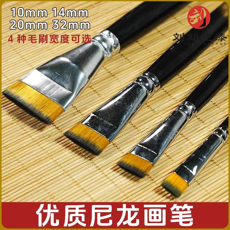 短毛尼龙刷漆艺专用 漆器大漆材料推光漆尼龙刷抑制刷痕 长10公分