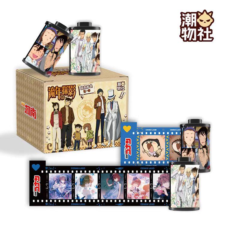 【晶】【CC】韩创文化 名侦探柯南线稿第二弹撕撕乐（代拆）