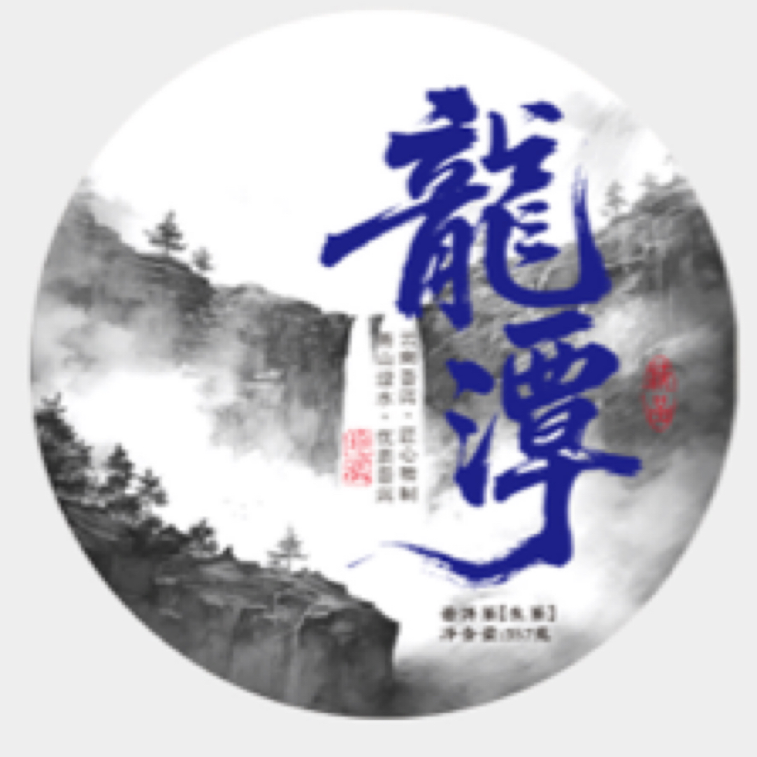 龙潭古树 云南普洱茶生茶头采茶叶饼茶