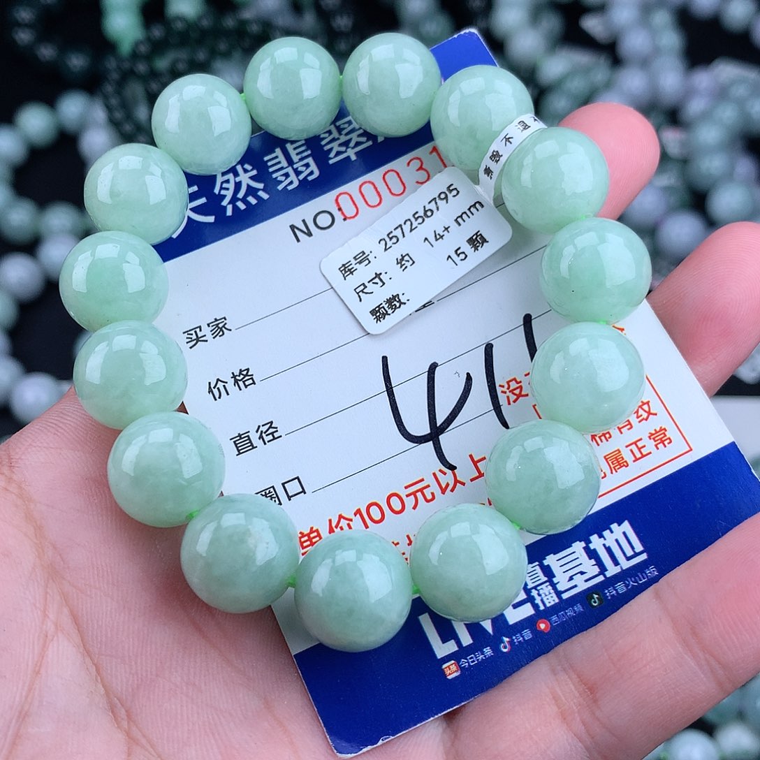 翡翠毛衣链未镶嵌