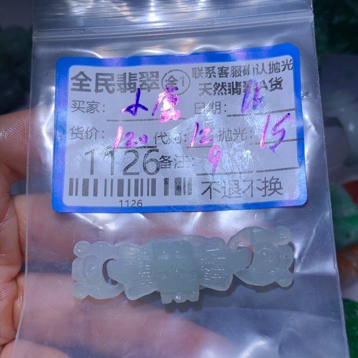 翡翠颈饰未镶嵌小*?