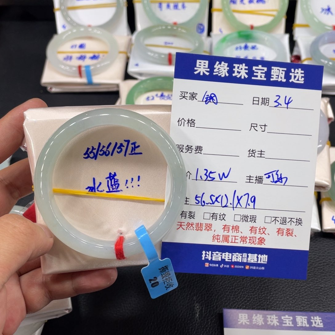 翡翠手镯未镶嵌ろ****ぴ天然翡翠