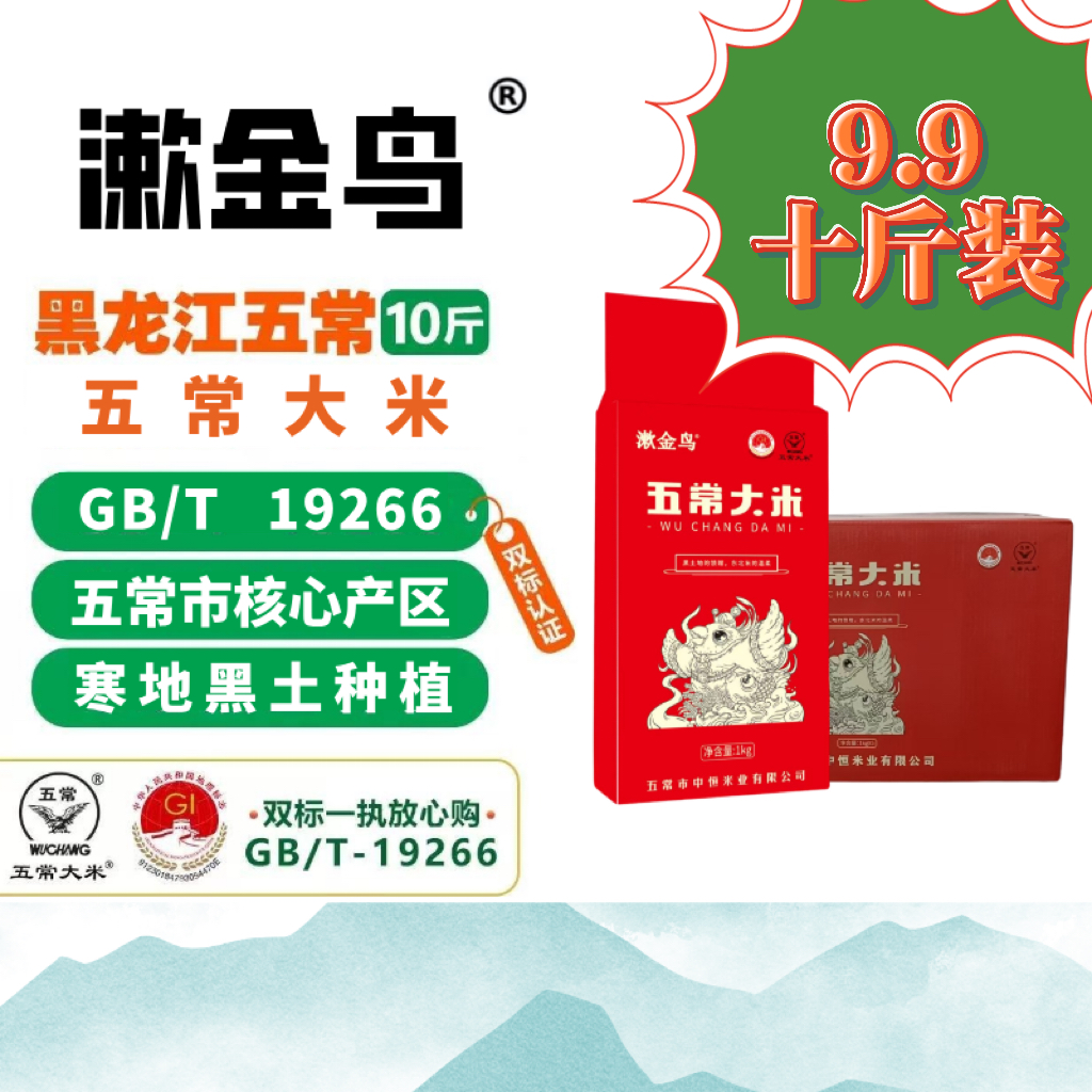 五常大米真空独立包装箱装软糯香甜现磨先发厂家直发保真五常大米