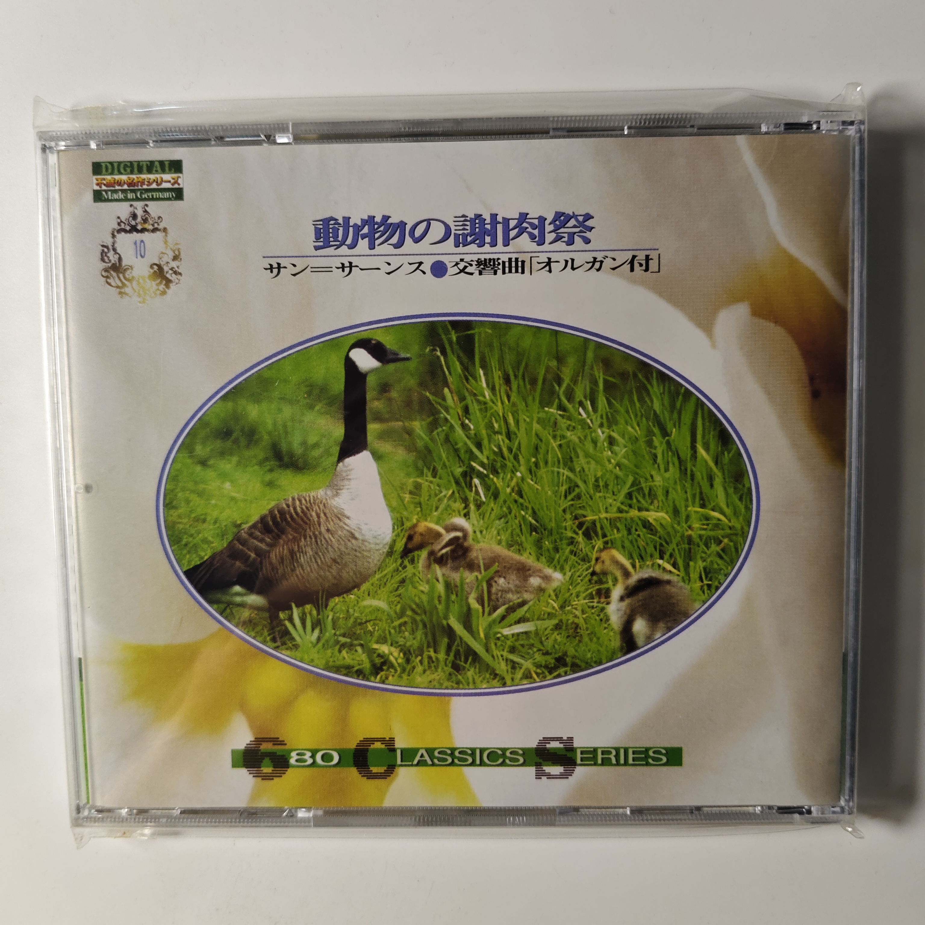 21【日版】已拆 圣桑 动物狂欢节 CD