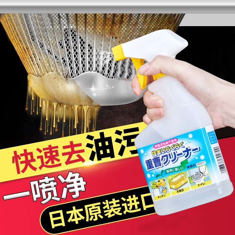 【Sungsa】日本进口厨房去油污清洁剂油烟机清洗剂去重油渍小苏打