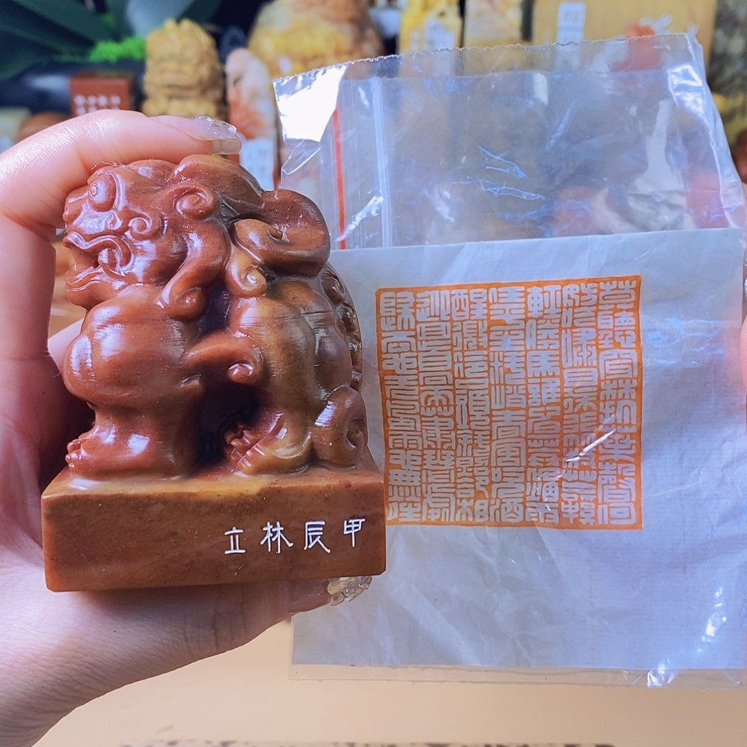昌化石印石6998 手工篆刻作品