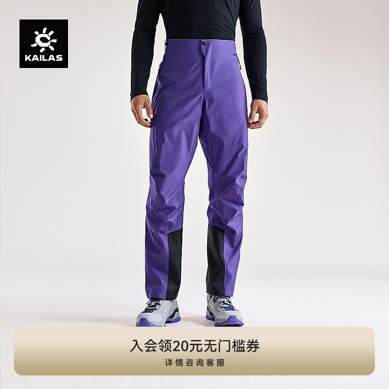 KAILAS凯乐石 冲锋裤防风防水透湿轻量登山徒步裤男款