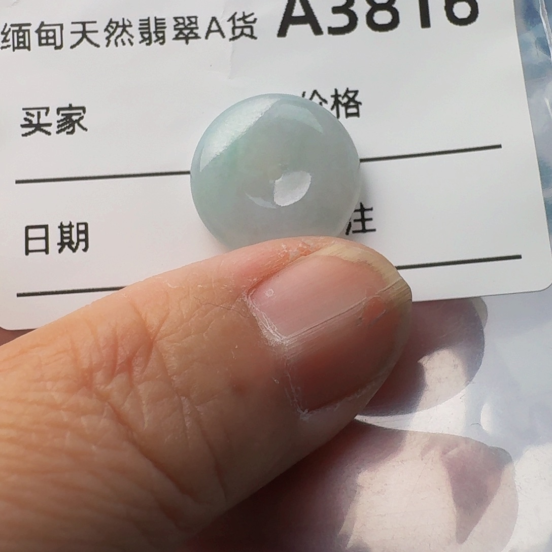 翡翠颈饰未镶嵌佰****行平安扣3816