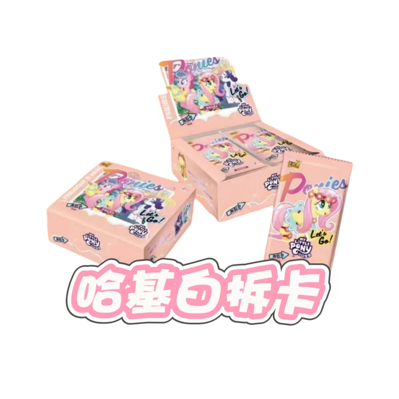 卡游【大胃王SSR+3】小马宝莉趣影5弹卡牌盲盒