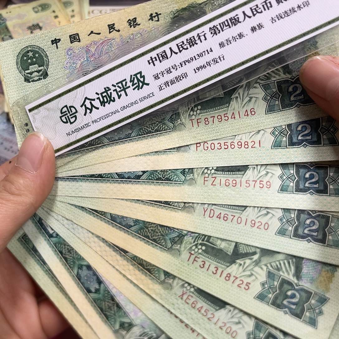 退市钱原图发货10张