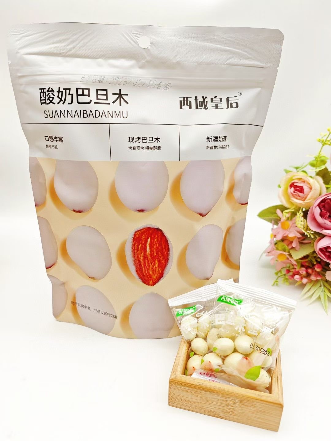 新疆特产酸奶巴旦木仁网红坚果独立包装休闲零食