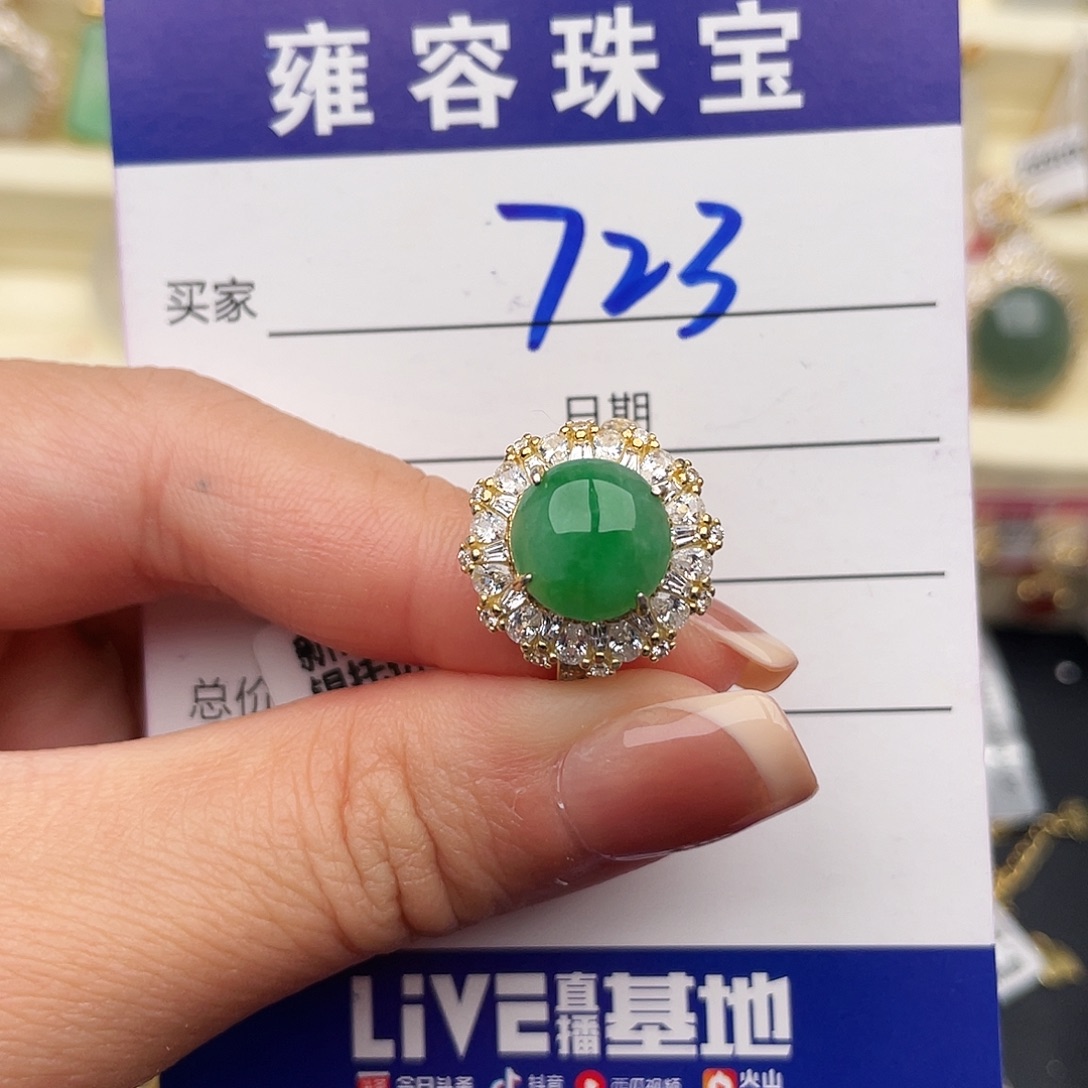 翡翠银S925镶嵌戒指