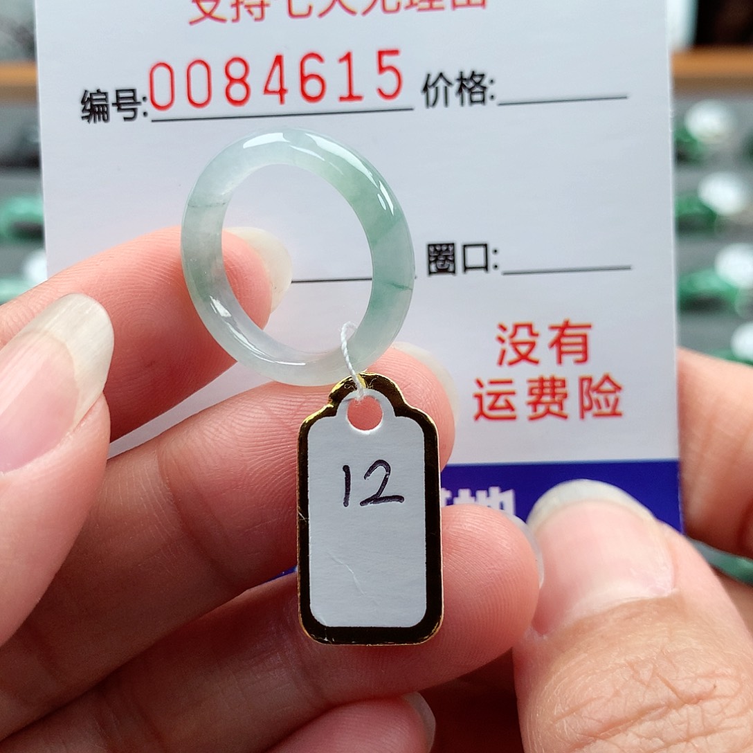 翡翠戒指未镶嵌12号