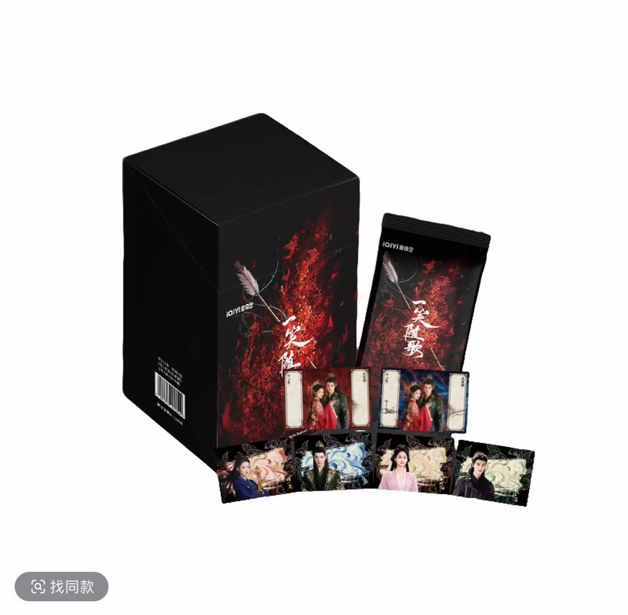 （咩咩推推）正版爱奇艺《一笑随歌》 收藏卡牌盲盒（默认代拆）