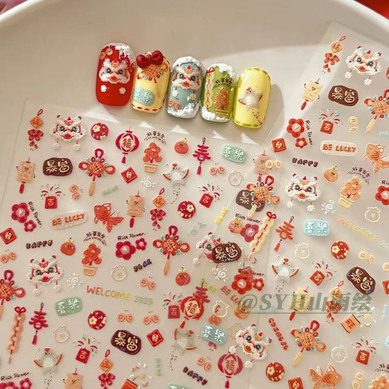 2025新款春节醒狮3d浮雕立体美甲贴纸新年春联卡通背胶diy装饰贴