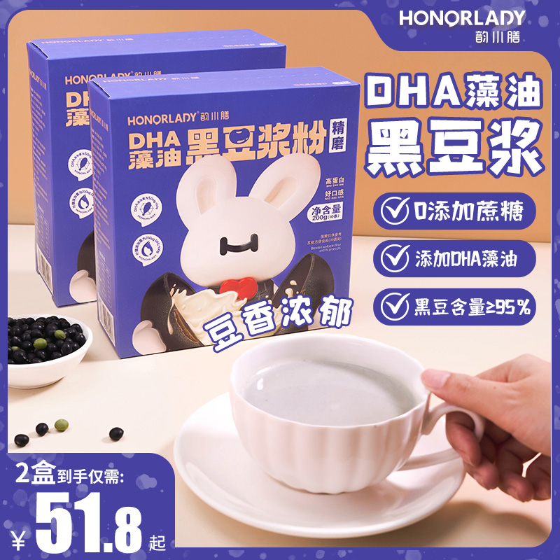 【0蔗糖添加】韵小膳DHA营养藻油黑豆浆粉、冲饮孕妇备孕高蛋白早餐