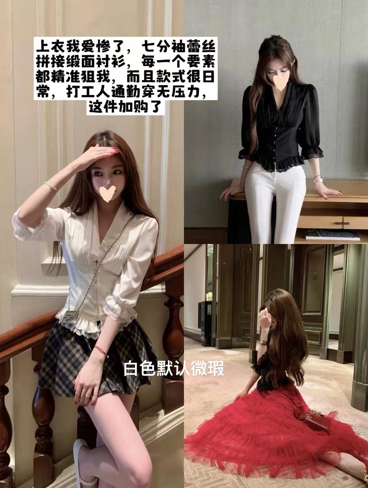 蕾丝拼接荷叶 2色七分袖#6688