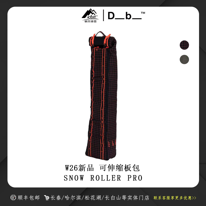 DB品牌2526新款单双板滑雪装备时尚潮牌可收纳滚轮板包