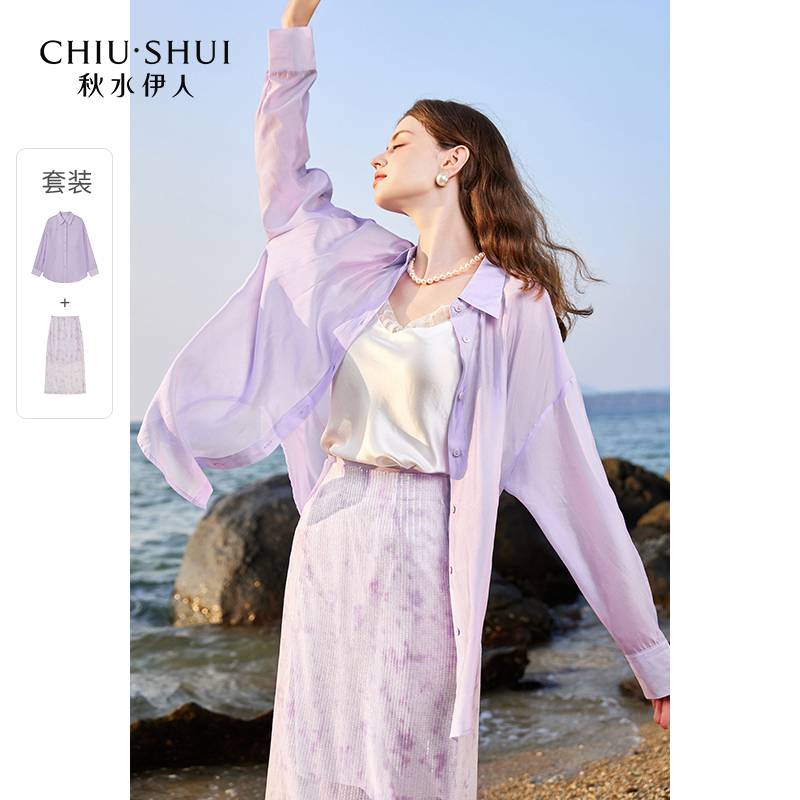 【丽公主】秋水伊人温柔风紫色休闲套装落肩衬衫半身624202A010249