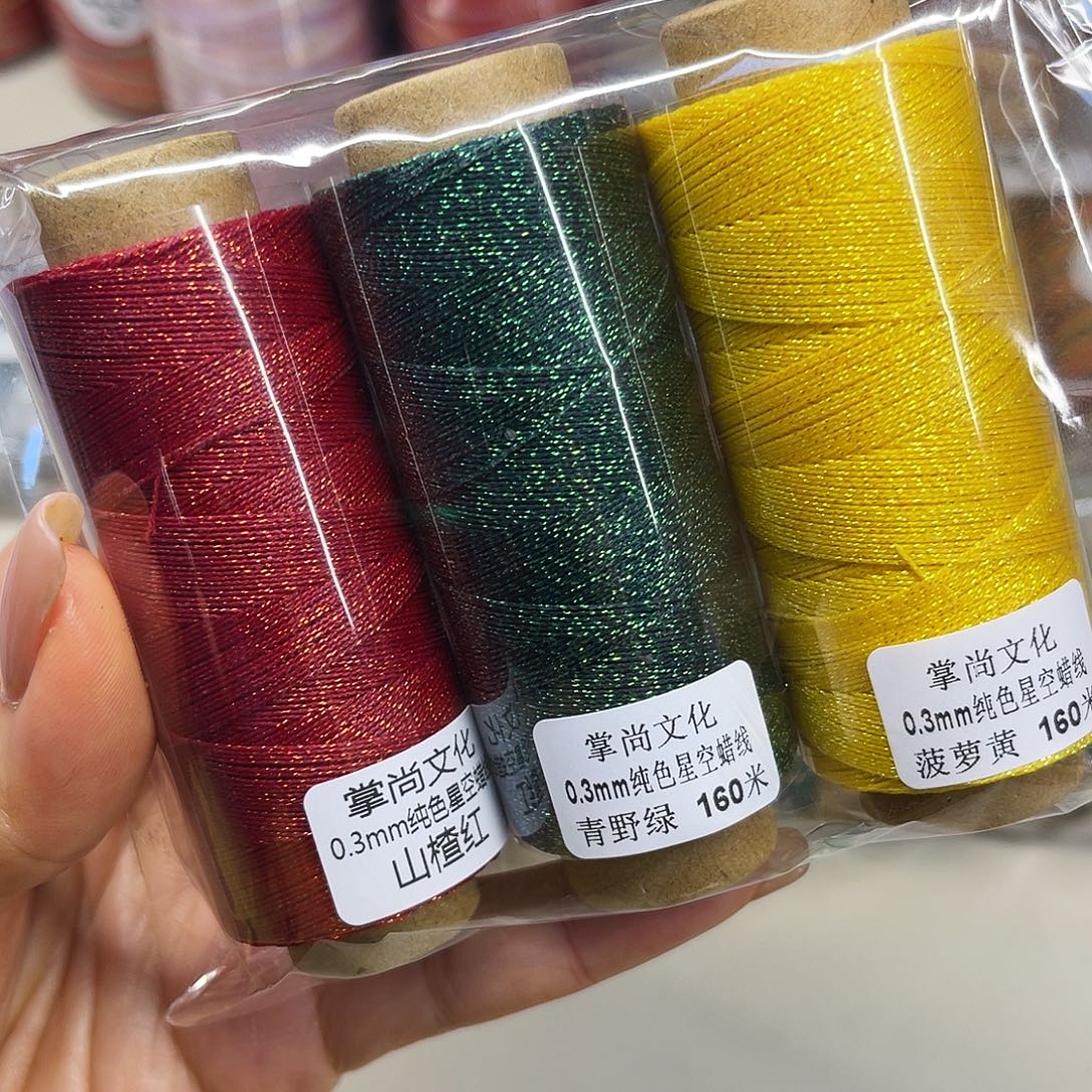 0.3星空蜡线山楂红。青野绿。菠萝黄