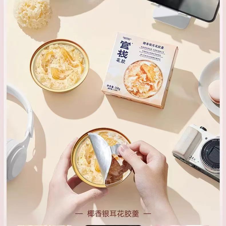 【26年5月】8盒*150g 官栈 椰香银耳花胶羹