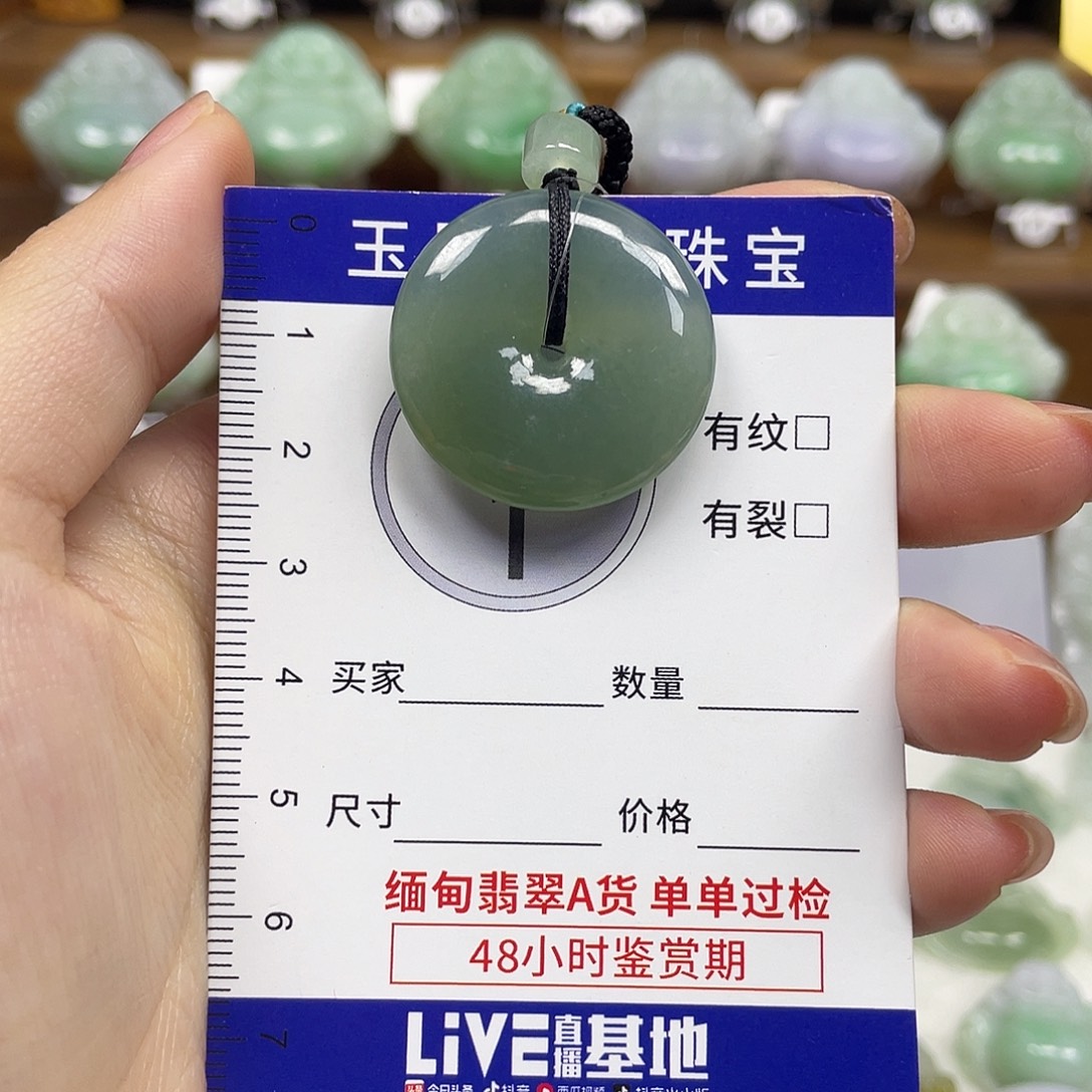 翡翠未镶嵌颈饰平安扣