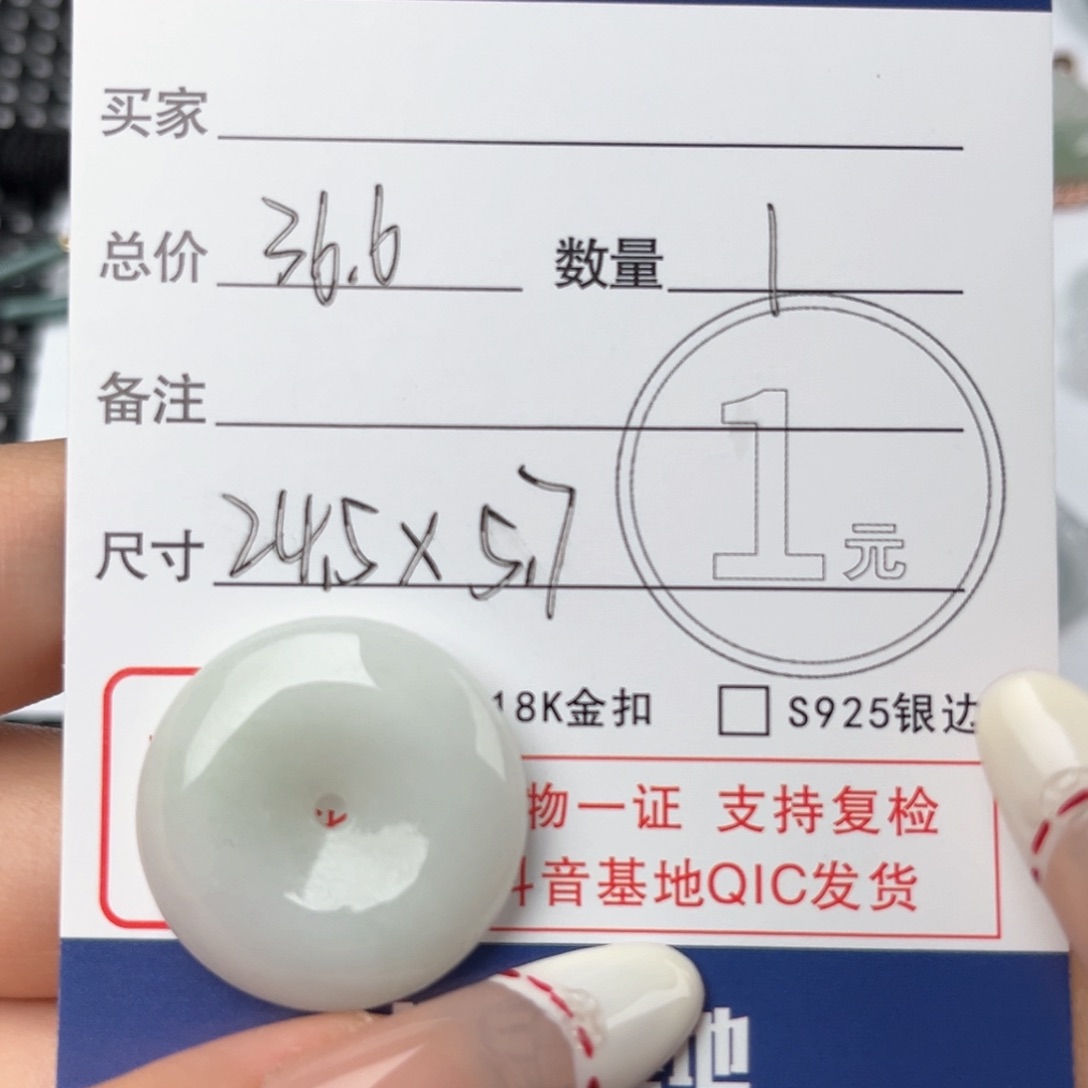 翡翠颈饰未镶嵌吊坠