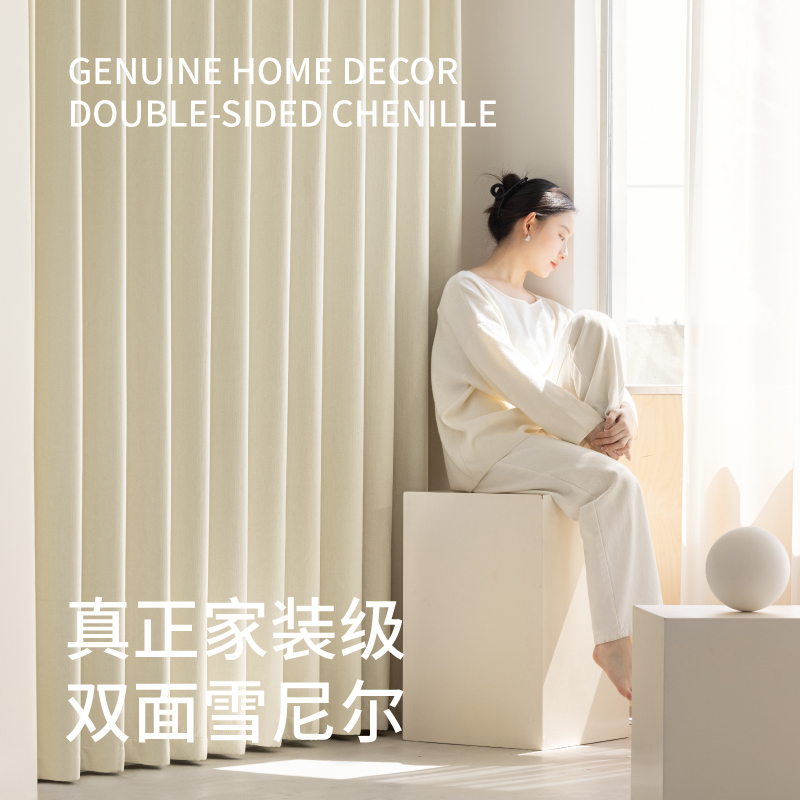 雪尼尔双面遮光窗帘布防晒隔热适用于客厅窗帘布遮光卧室2025新款