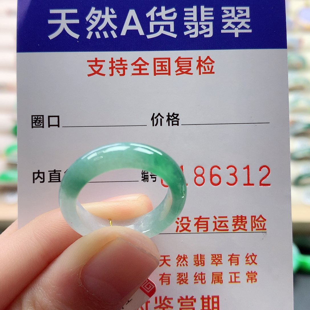 翡翠戒指未镶嵌17号