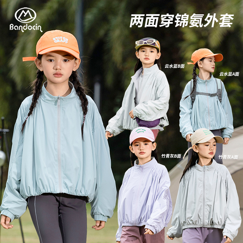 2025新款春季女童户外时尚休闲轻薄(双面穿)外套运动两面亲子儿童