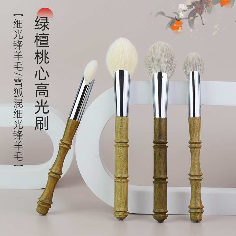 绿檀桃心高光刷扇形动物毛局部定妆腮红刷提亮眼影晕染细节化妆刷