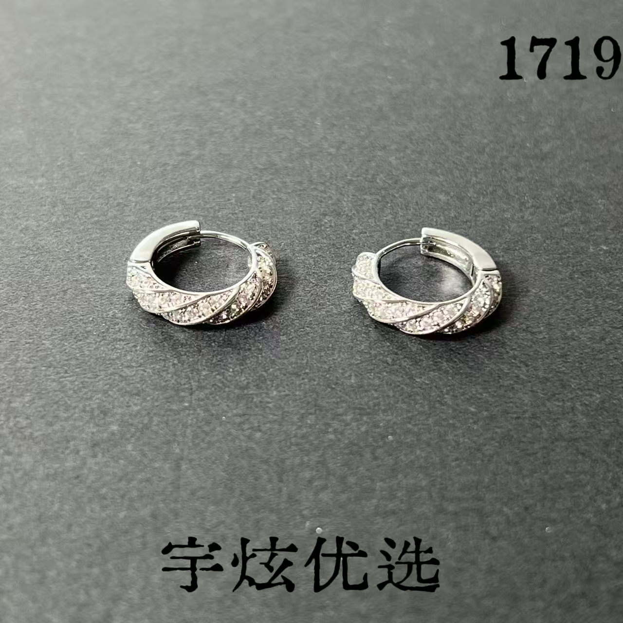 黄铜合成锆石耳饰 时尚百搭耳钉1719