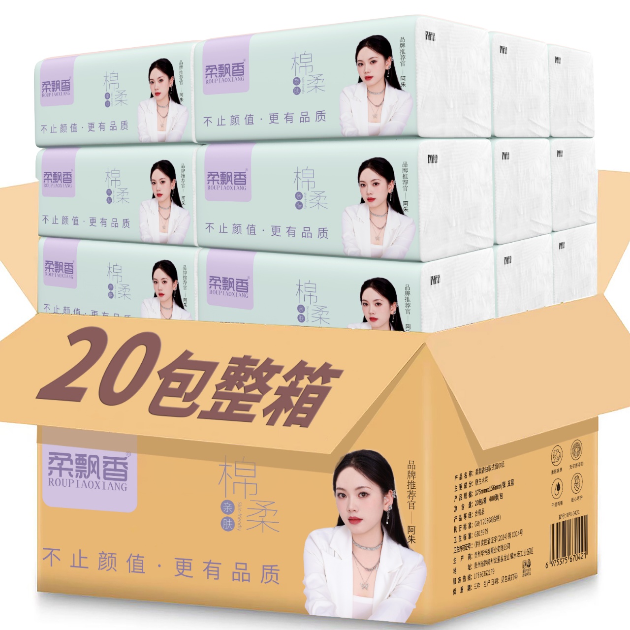 加厚家庭装大号抽纸木浆175mm*156mm超柔大包抽纸精品纸巾