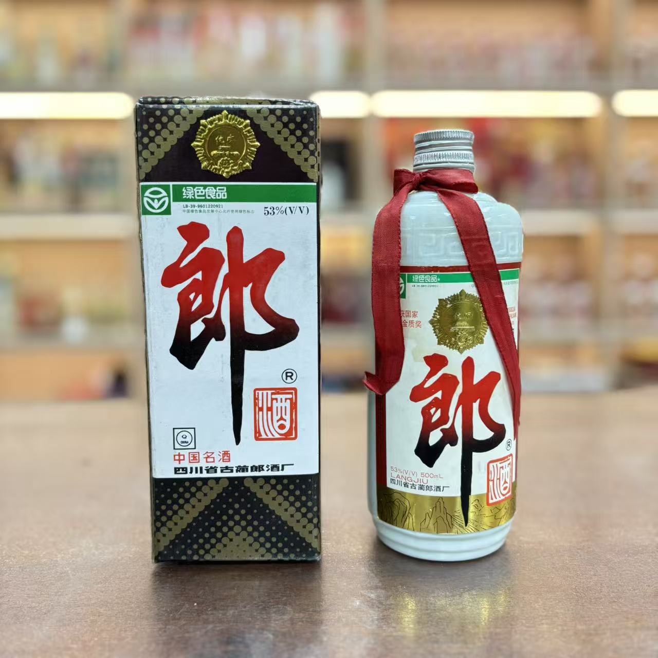 1998年铁盖郎 53度 500ml