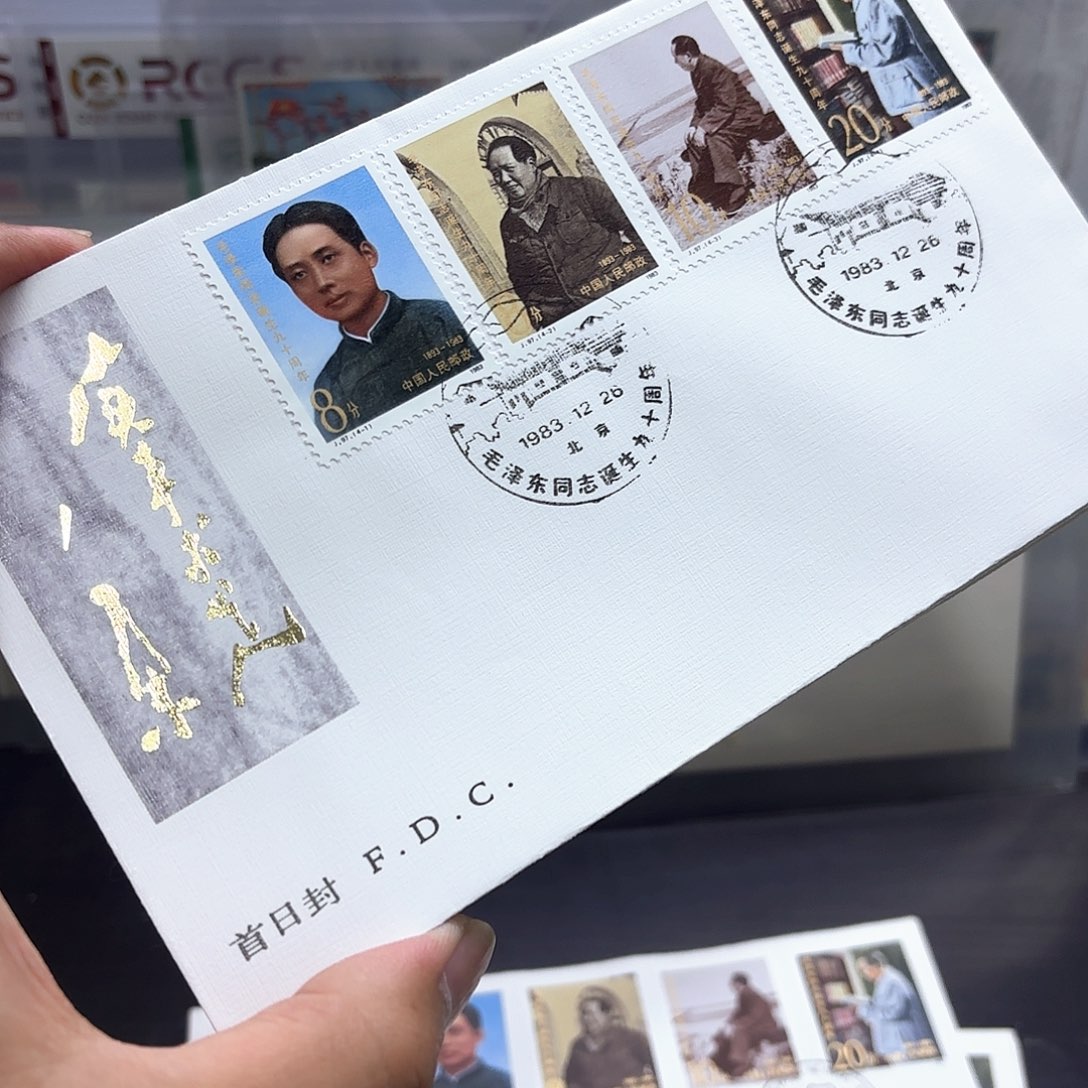 J97套票总公司首日封一个