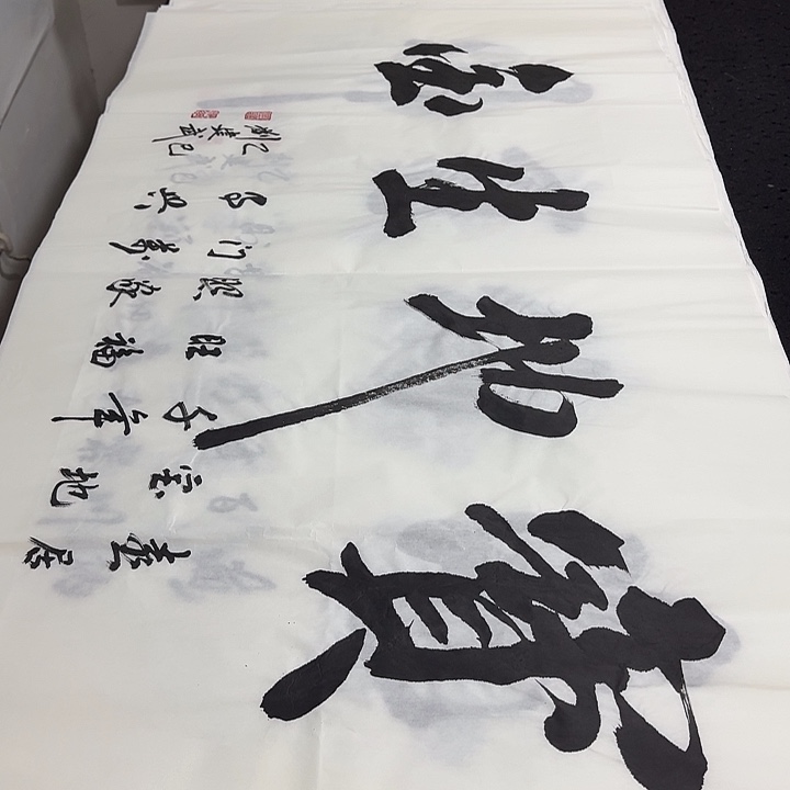 书法老师精品行书平尺