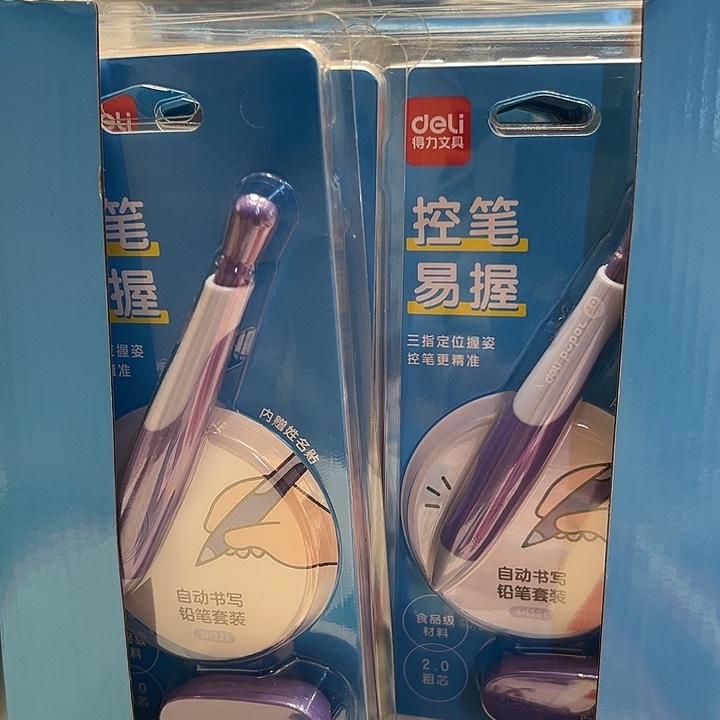 自动铅笔 2.0 铅笔-（图片为准）