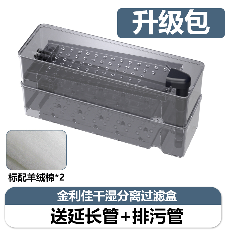 【技研精工】金利佳XP33干湿分离升级包