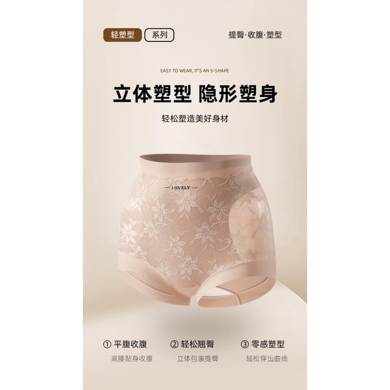 【YM】80321无痕收腹内裤10A抗菌轻薄性感高腰强力收腹裤收小肚子