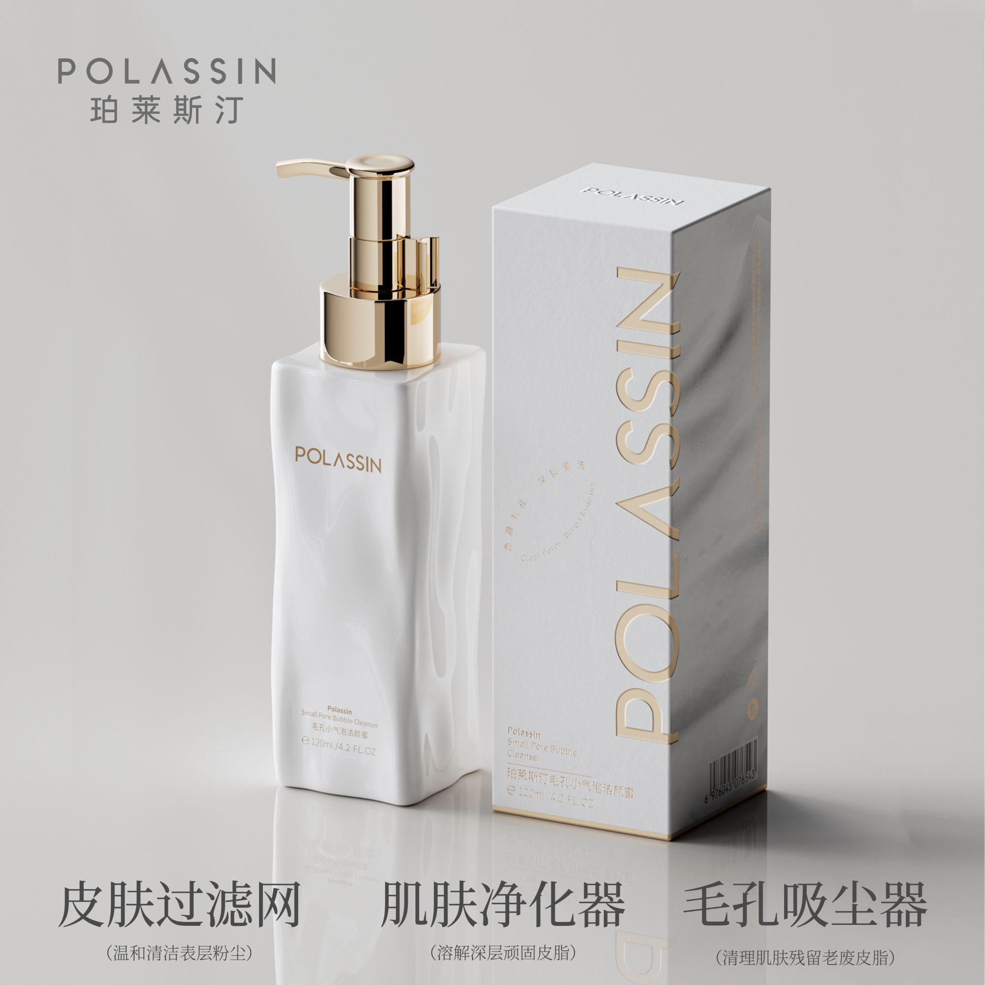 【毛孔洗个澡】珀莱斯汀洁颜蜜深层清洁
