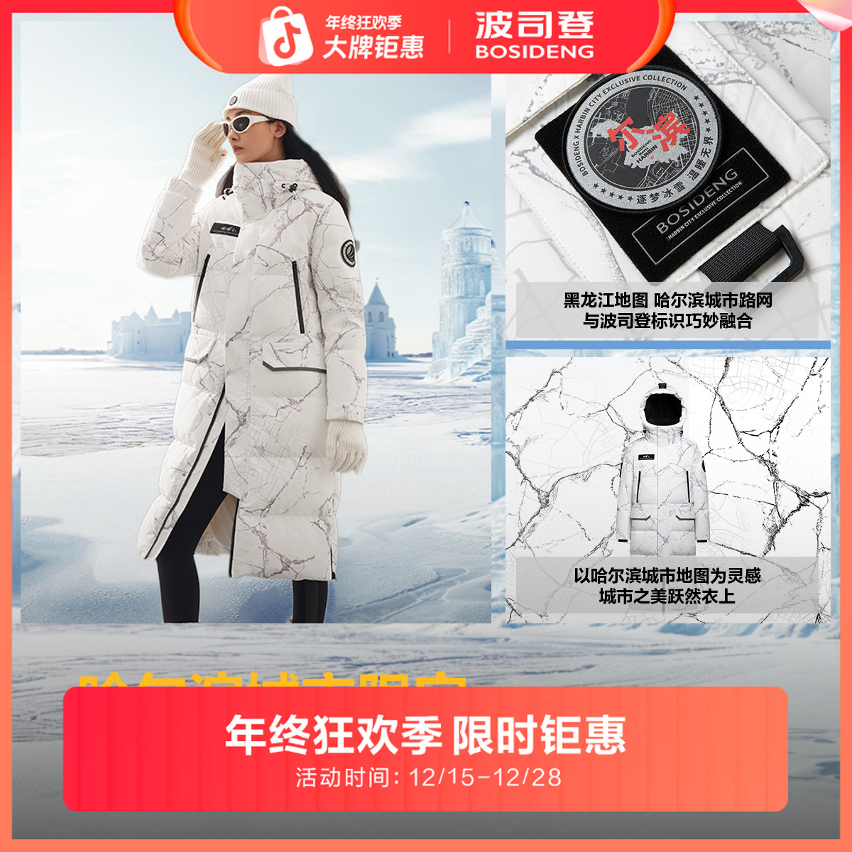 波司登【极寒系列】90绒新款鹅绒男女款经典时尚休闲百搭保暖羽绒服