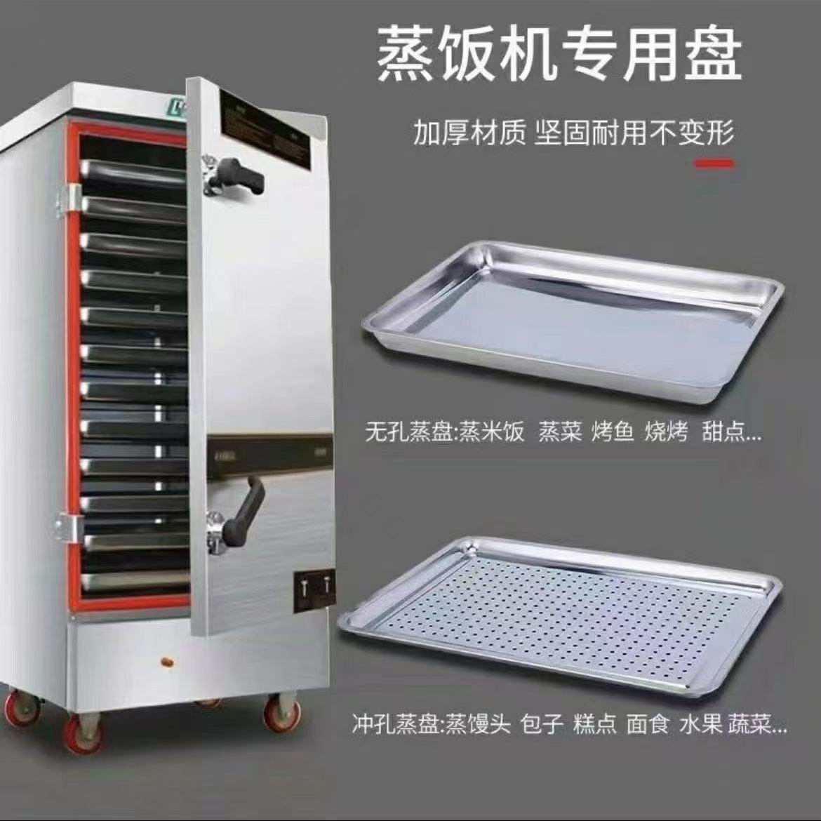 蒸饭车304蒸饭餐盘烧烤盘子烤箱盘家用长方形接水盘201